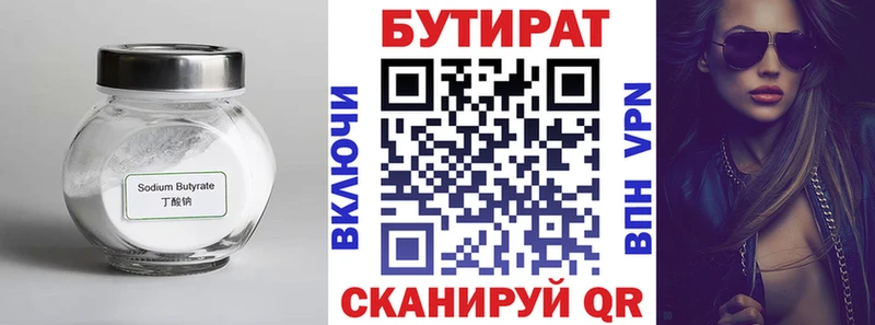 Бутират оксибутират  Купить  Ардон 