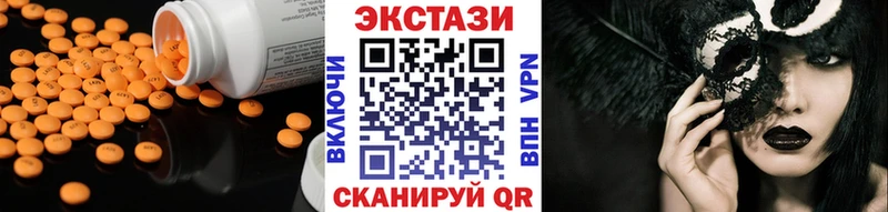 Экстази 280 MDMA  Купить где  Ардон 