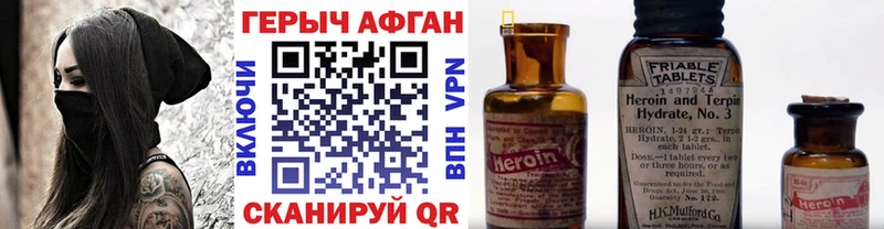 ГЕРОИН Афган  Купить где  Ардон 